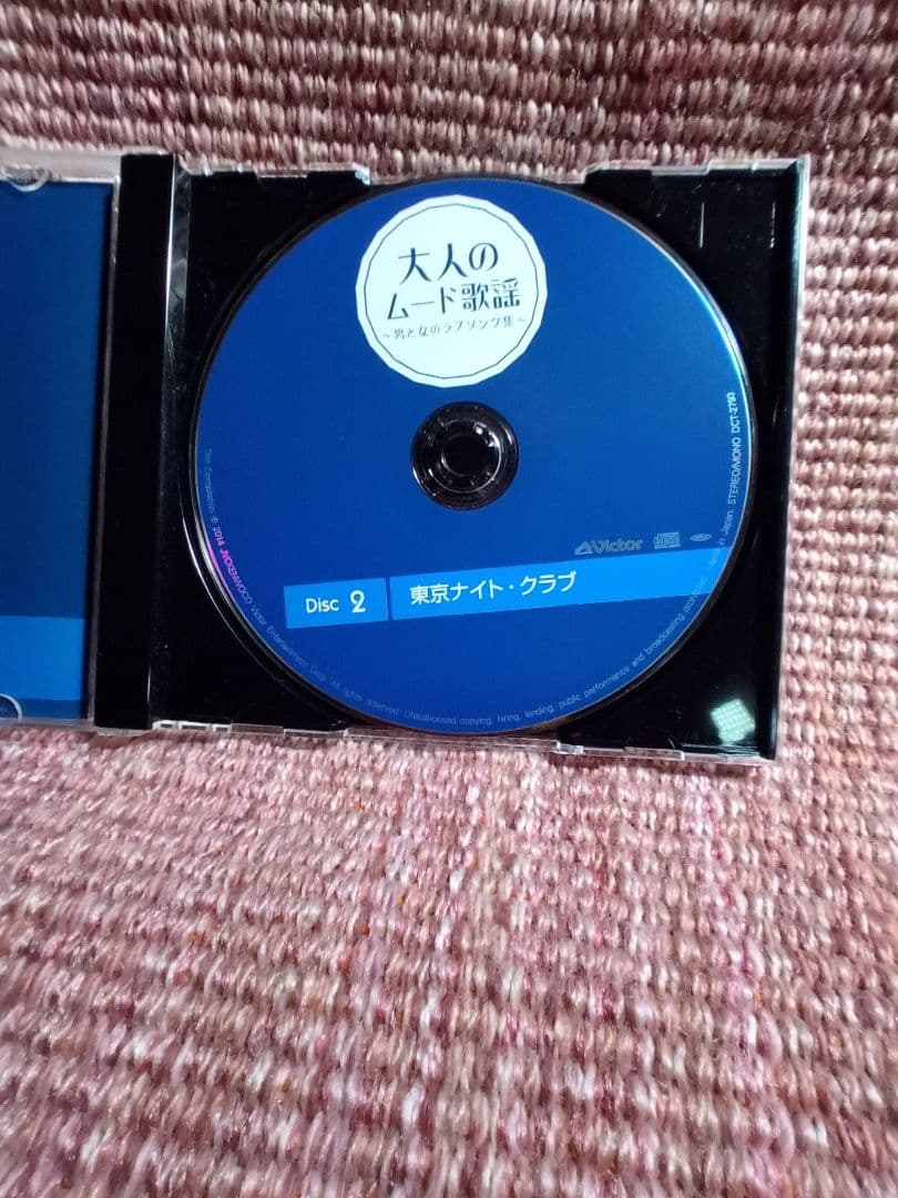 CD５枚組「大人のムード歌謡」選曲集〜男と女のラブソング集〜90曲