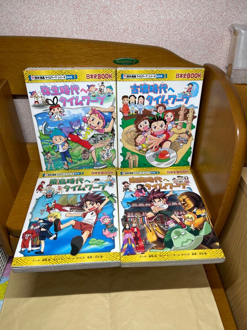 歴史漫画タイムワープシリーズ全14巻セット