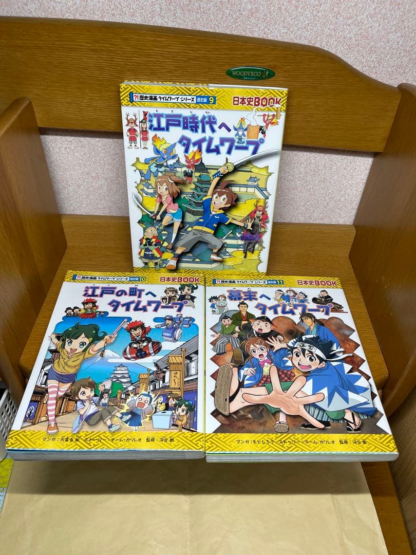 歴史漫画タイムワープシリーズ全14巻セット