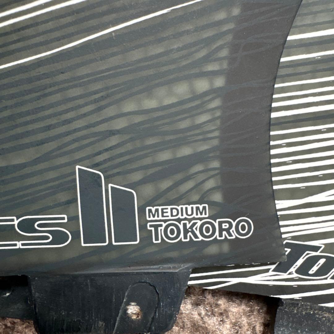FCS II Medium Tokoro サーフボードフィン 3枚セット