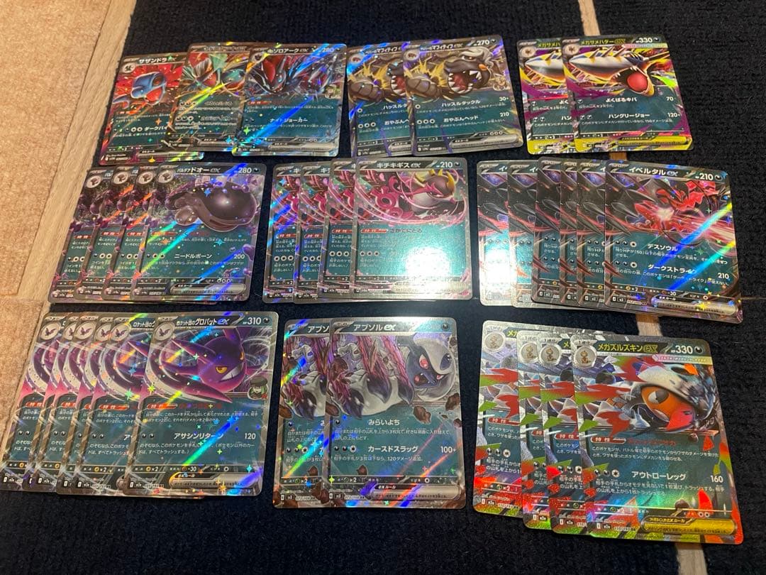 ポケモンカード RRまとめ売り256枚