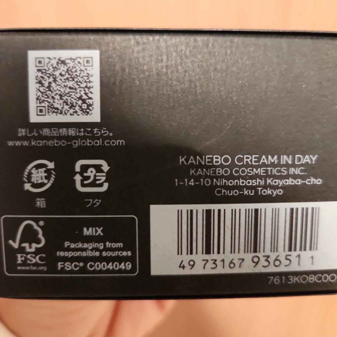 【新品・未開封】KANEBO クリームインデイ40g