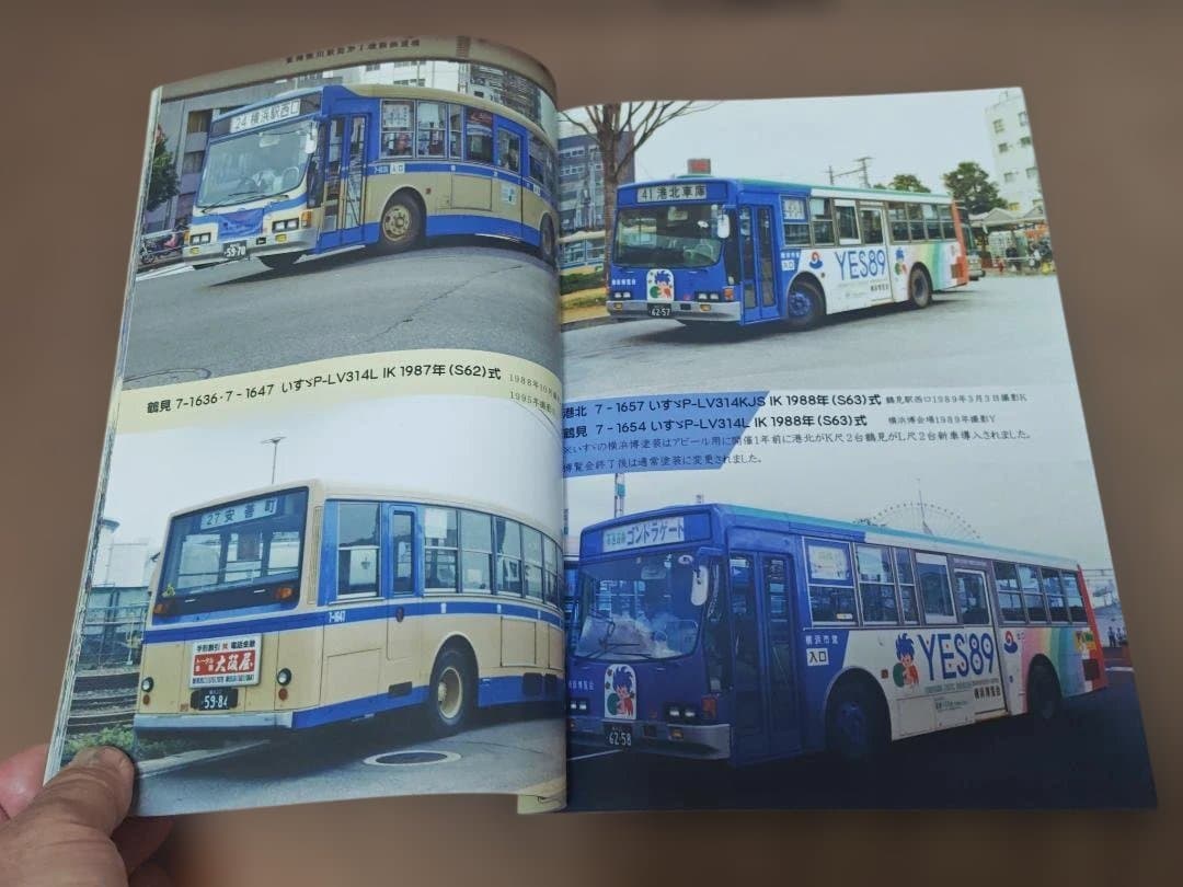 神奈川バス資料保存会バス写真シリーズ少し昔の横浜市営バス鶴見・港北営業所編新横浜