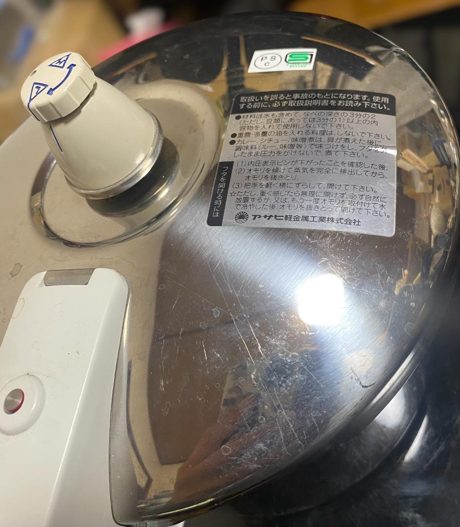 【見切り 最終！】アサヒ軽金属 圧力鍋 『活力なべ』SW型 5.5L