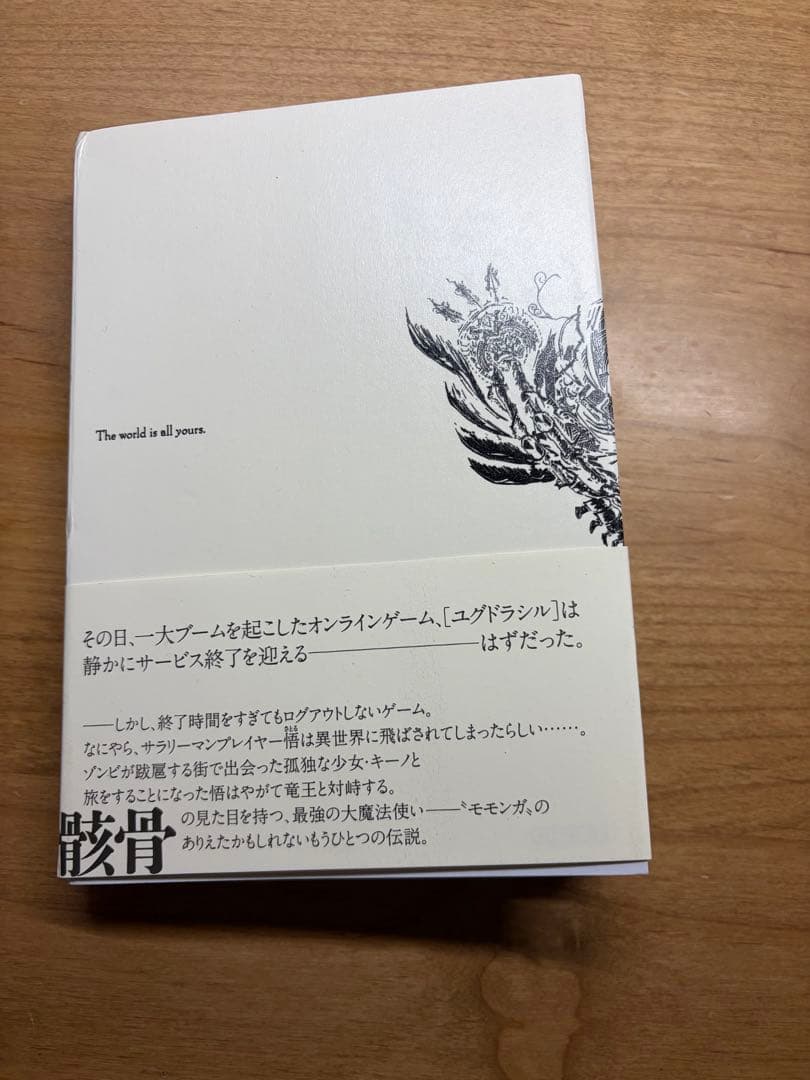 オーバーロード 亡国の吸血姫