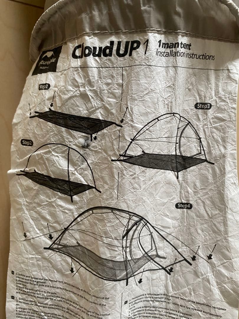 Naturehike Cloud UP 1 テント