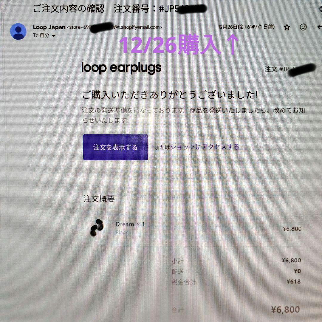 Loop Dream 耳栓 ブラック