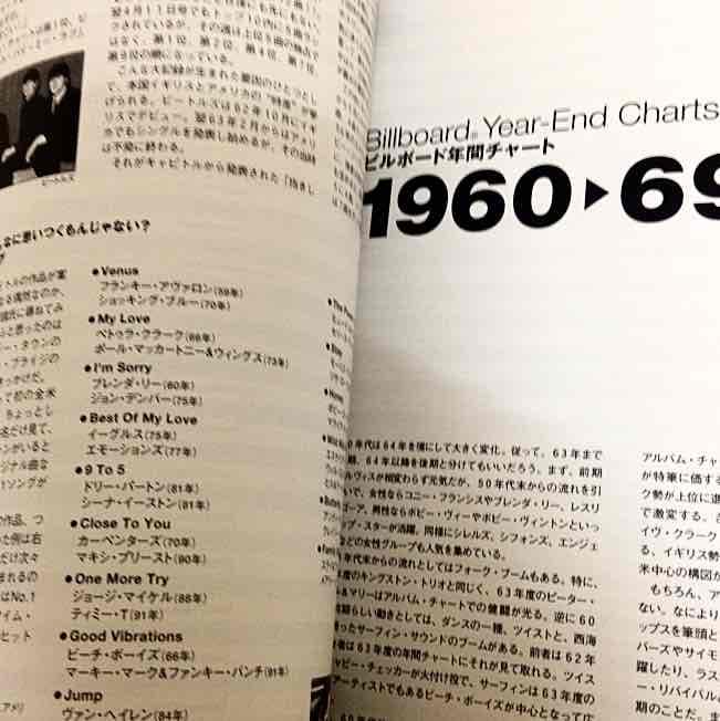 BILLBOARD ビルボード チャート 1955〜2001 書籍