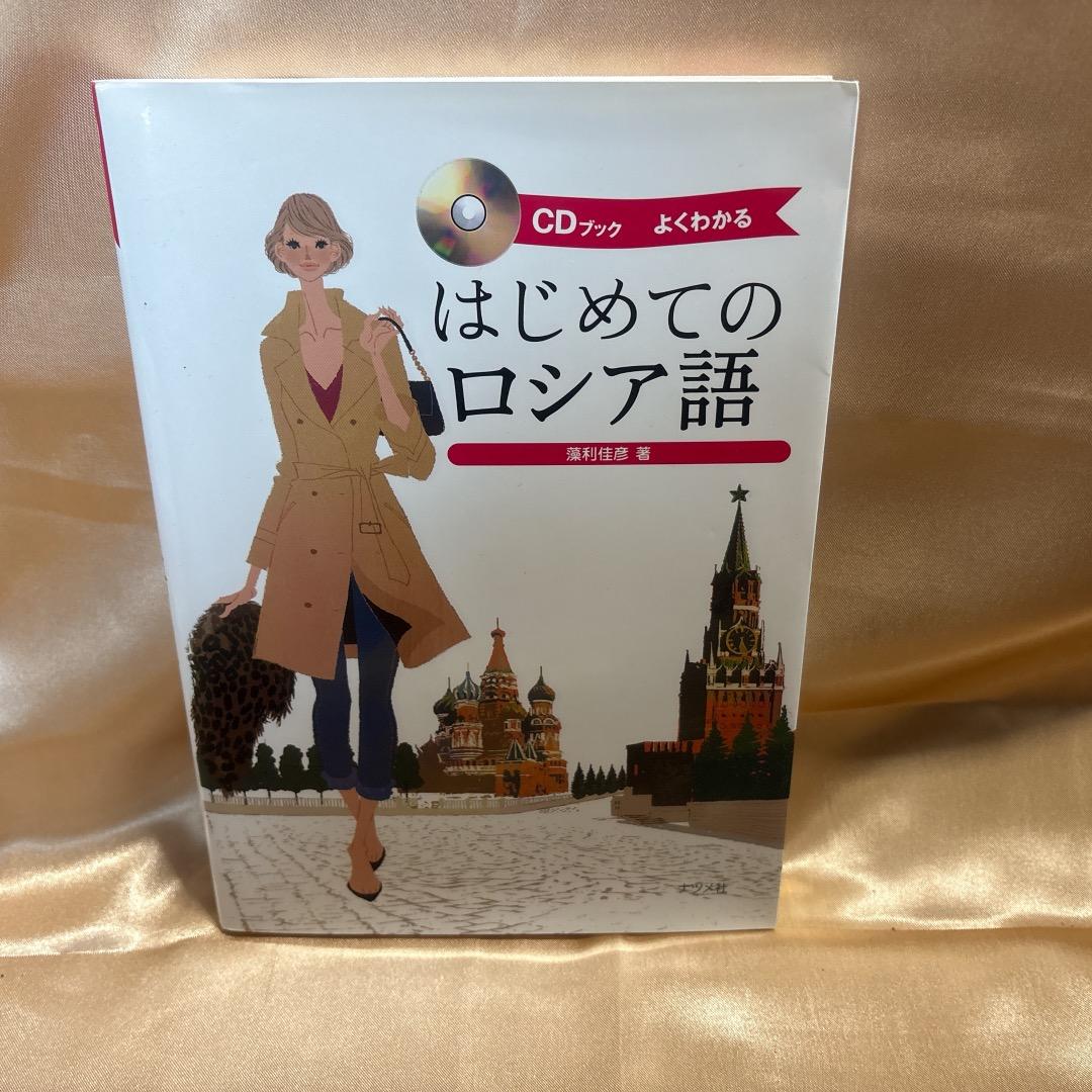 多言語参考書