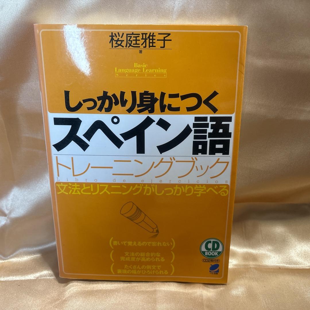 多言語参考書