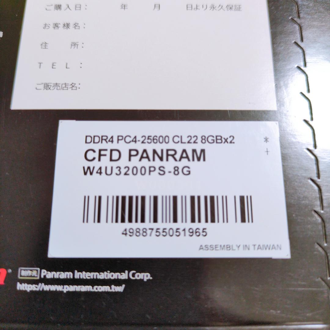 CFD販売 メモリDDR4-3200 W4U3200PS-8G