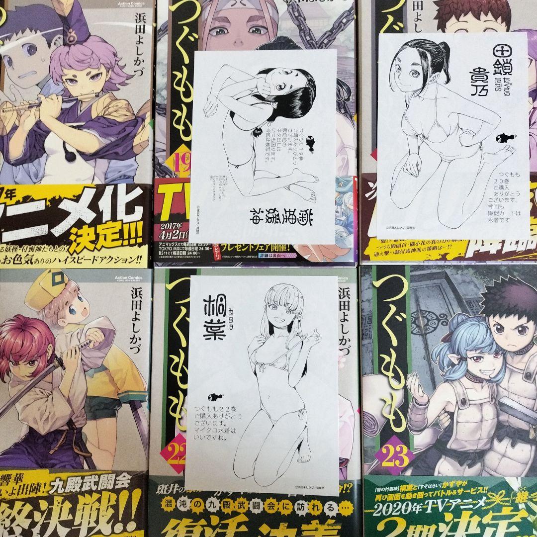 つぐもも　1巻から33巻　初版　31巻以外帯付き　特典多数