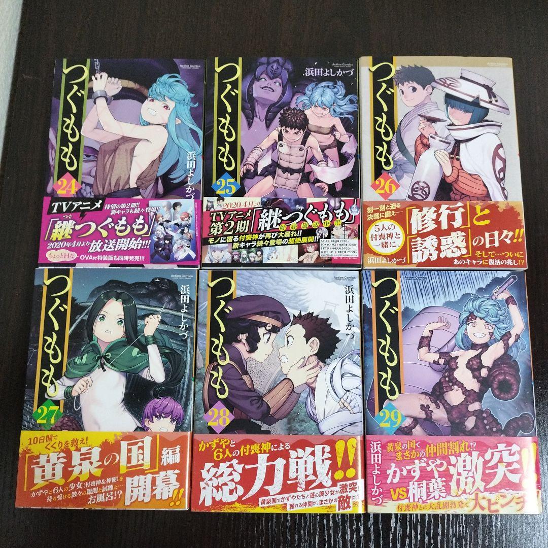 つぐもも　1巻から33巻　初版　31巻以外帯付き　特典多数