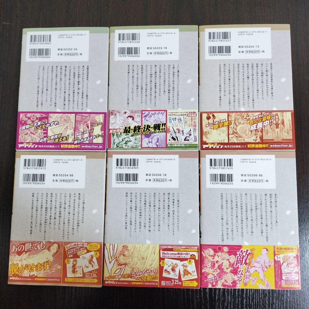 つぐもも　1巻から33巻　初版　31巻以外帯付き　特典多数