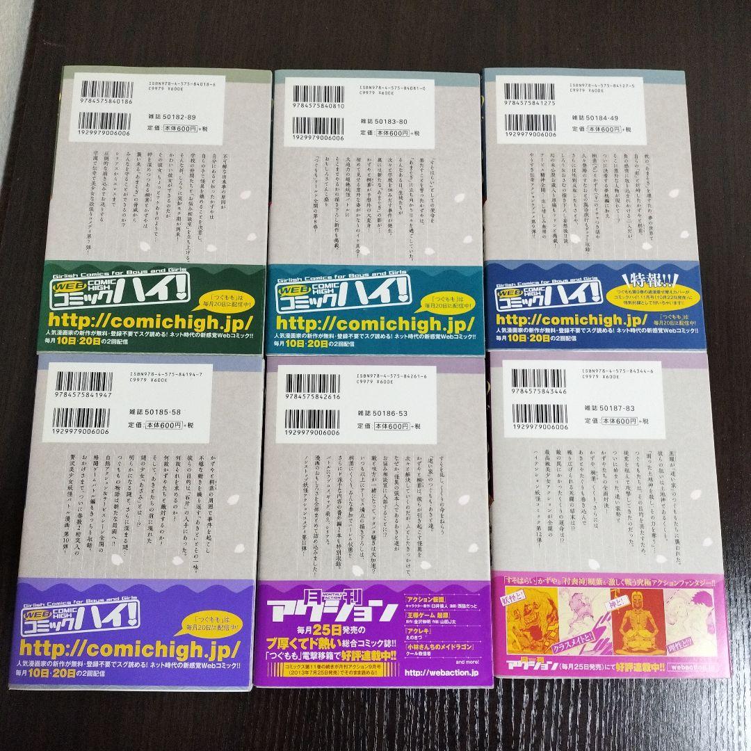 つぐもも　1巻から33巻　初版　31巻以外帯付き　特典多数