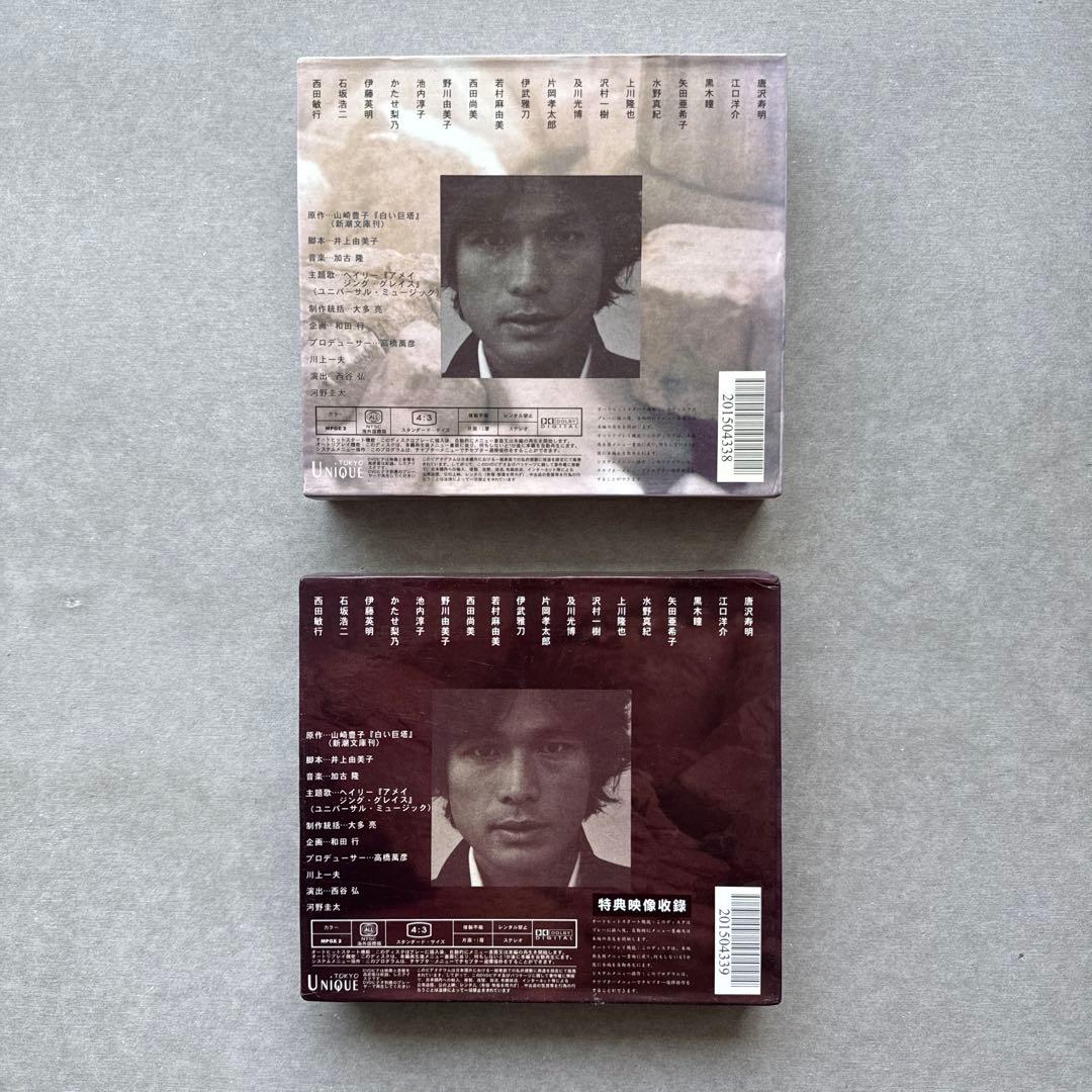 白い巨塔 DVD-BOX（2003年放送）第一部、第二部セット