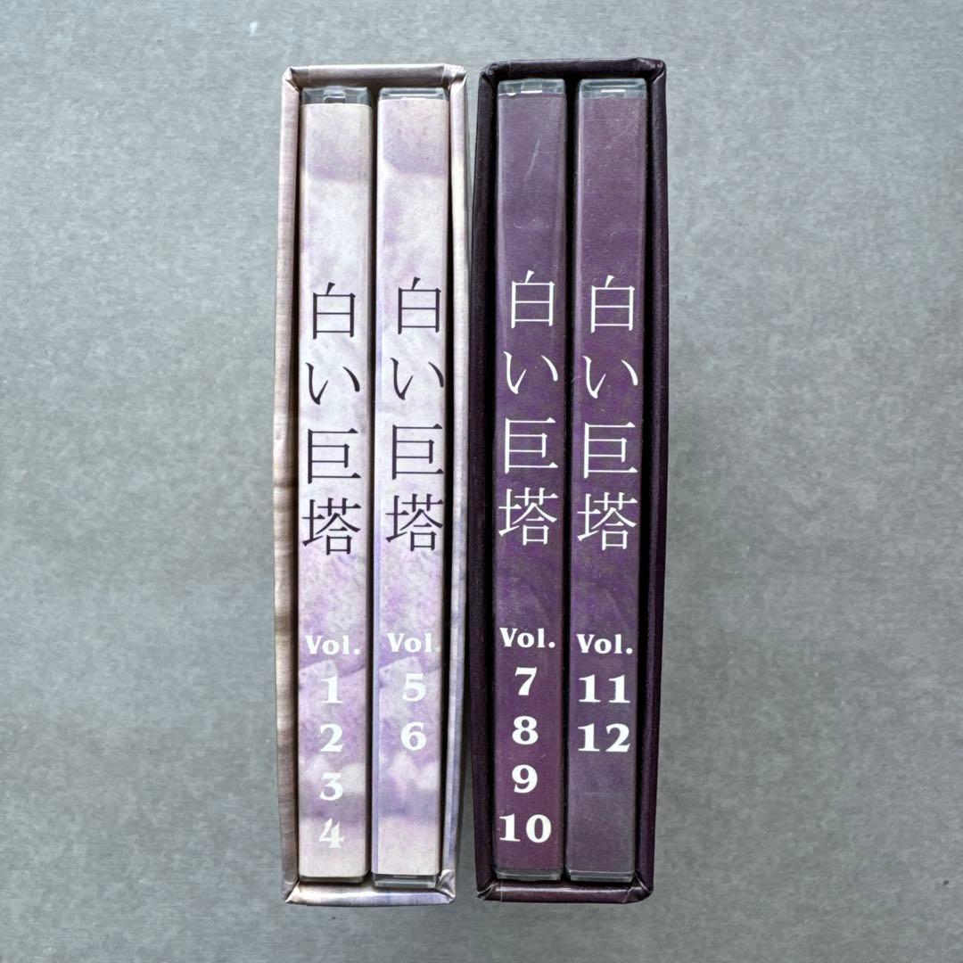 白い巨塔 DVD-BOX（2003年放送）第一部、第二部セット