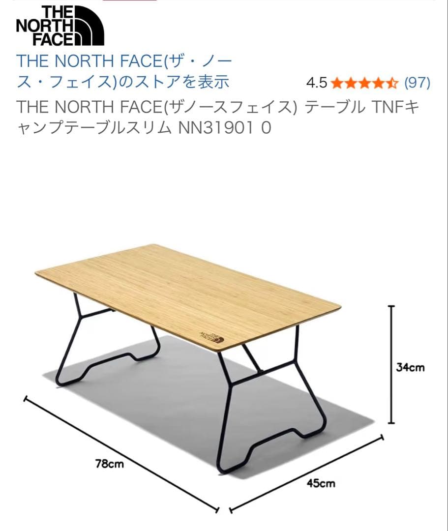 THE NORTH FACE アウトドアテーブル