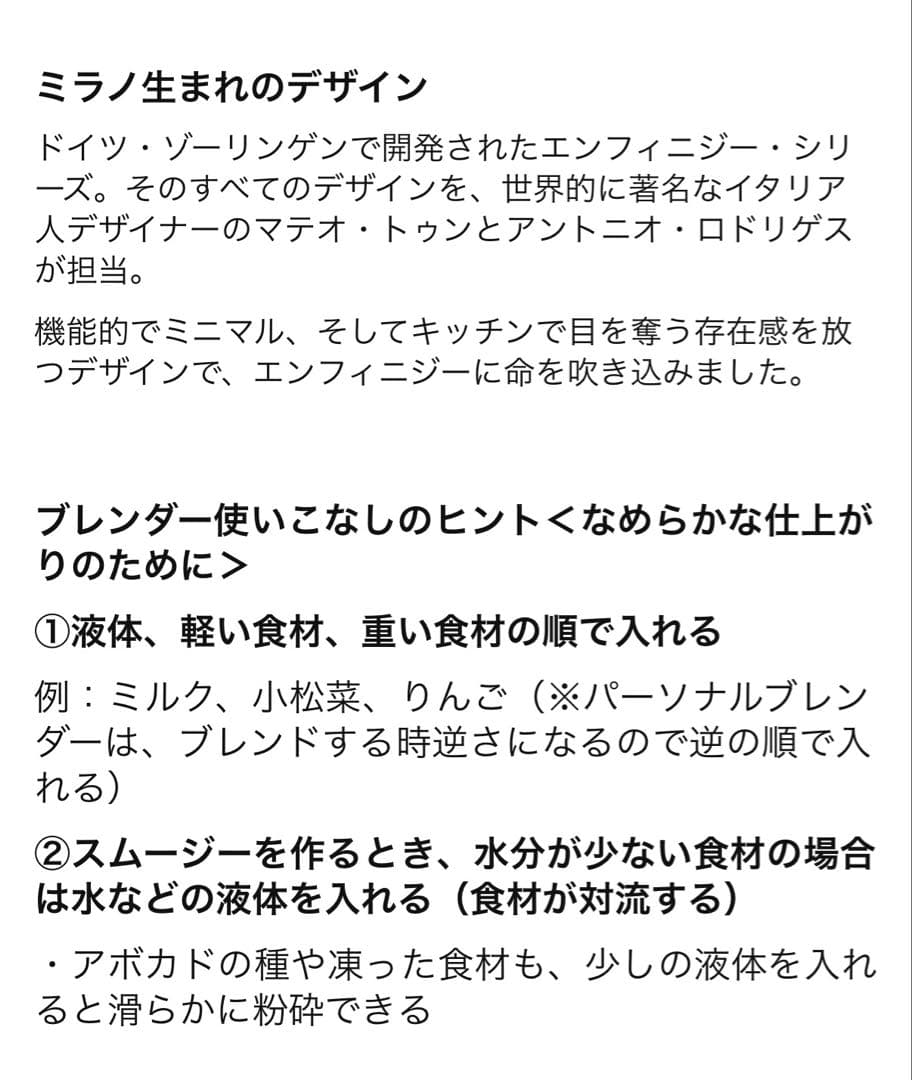 【ZWILLINGツヴィリング】エンフィニジー パーソナルブレンダー 550ml