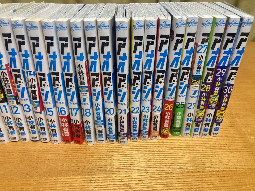 アオアシ 1〜30巻