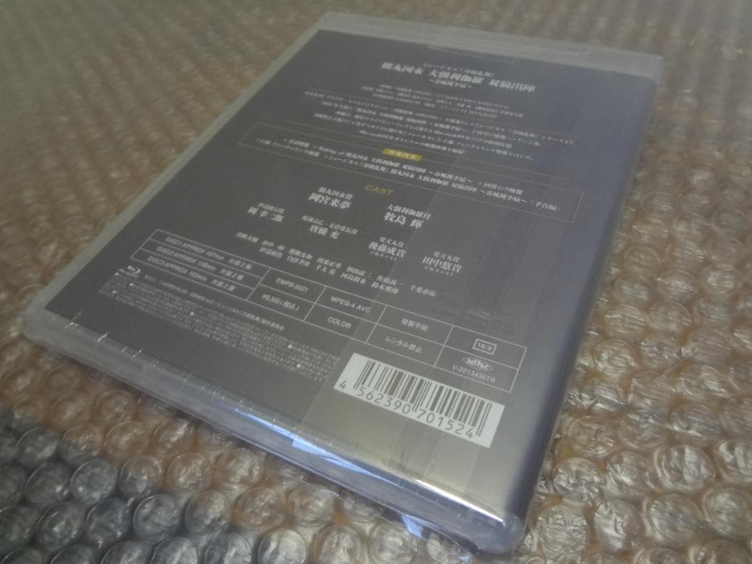 23g★y ミュージカル「刀剣乱舞」鶴丸国永 大倶利伽羅 双騎出陣 春風桃李巵