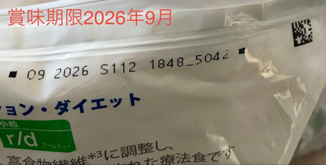 ヒルズ プリスクリプション・ダイエット 犬用 r/d 減量 チキン 小粒 3kg
