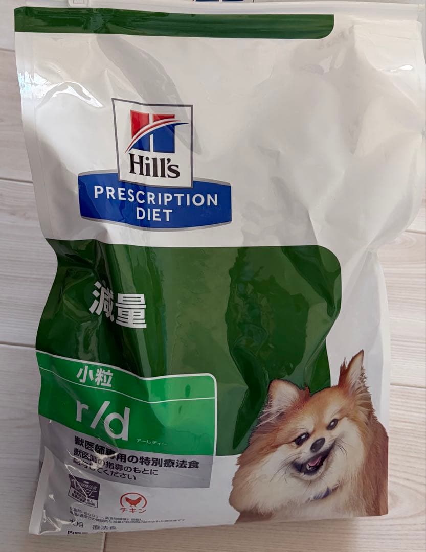 ヒルズ プリスクリプション・ダイエット 犬用 r/d 減量 チキン 小粒 3kg