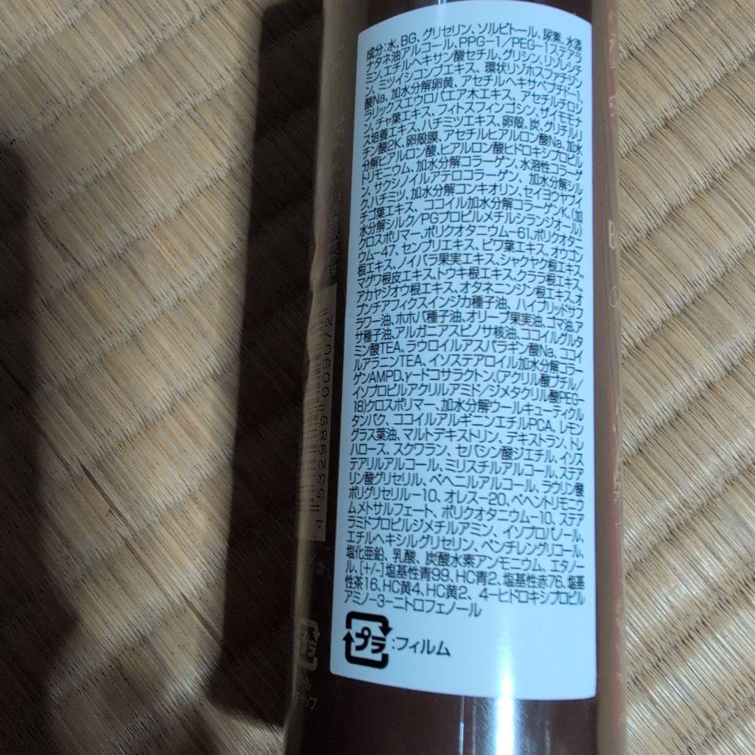 ボタニカル カラーシャンプー ダークブラウン 200ml