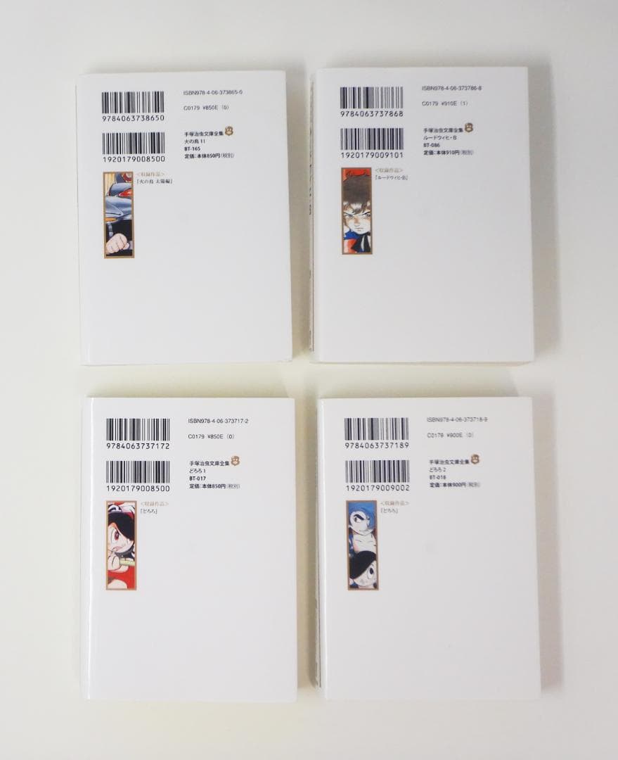 ♪手塚治虫 文庫全集☆16冊セット☆火の鳥☆講談社 角川文庫♪
