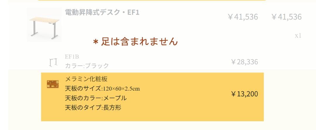 FlexiSpot【天板のみ】メラミン化粧板　120×60×2.5cm