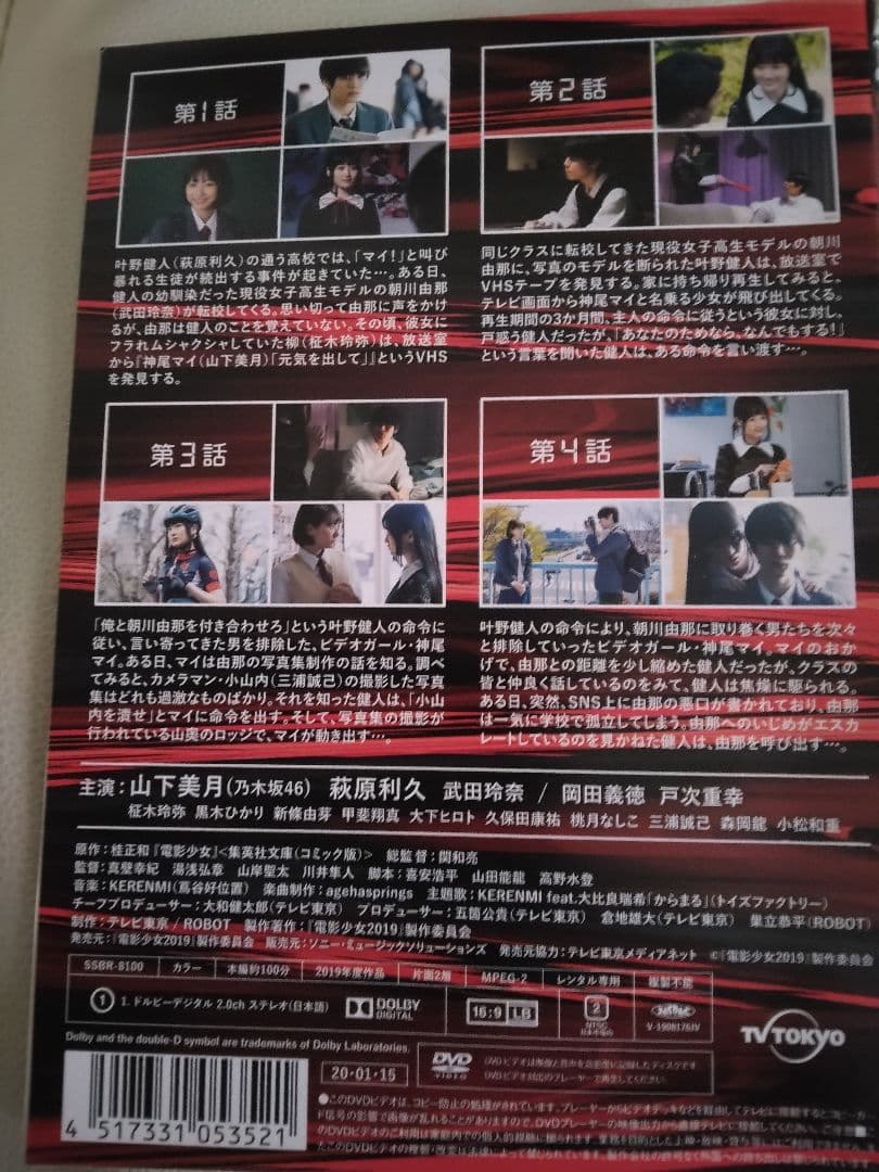 値下げ！電影少女　DVD レンタル落ちコンプ