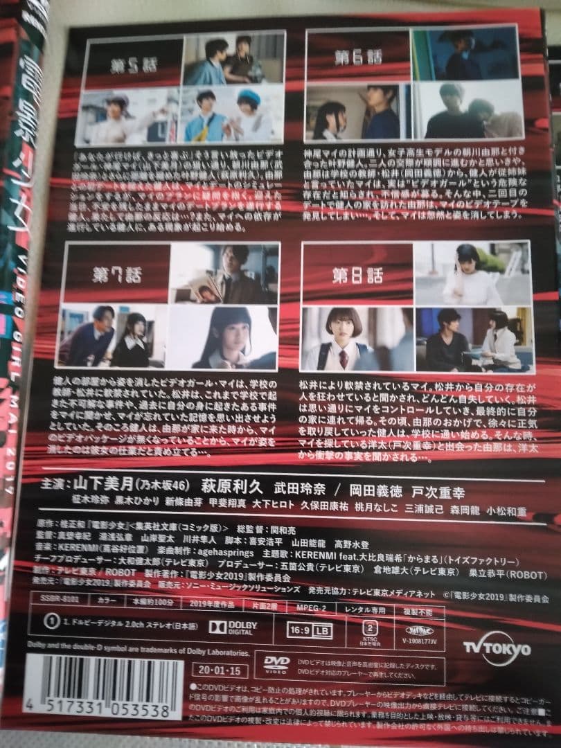 値下げ！電影少女　DVD レンタル落ちコンプ