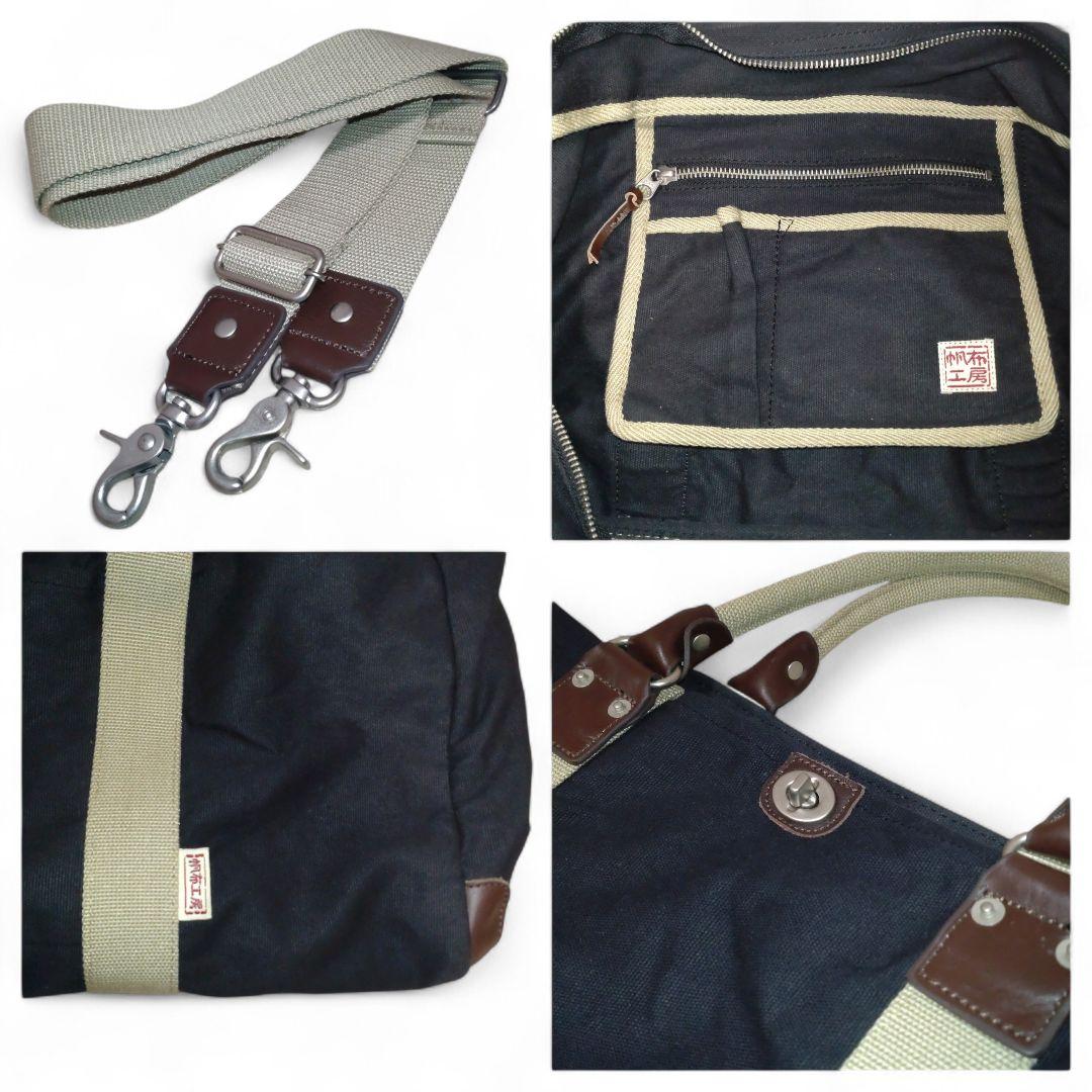 美品　帆布工房　2WAY ボストンバッグ　Lサイズ　ブラック　大容量