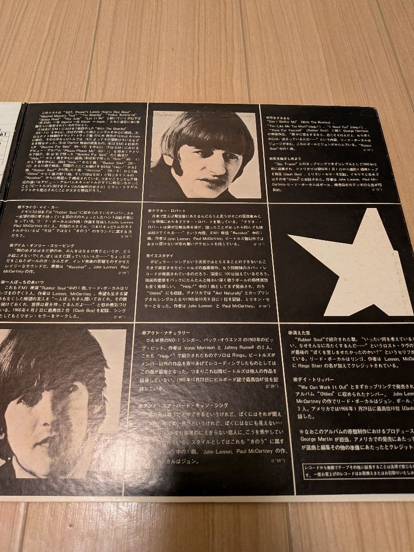 赤盤　The Beatles Yesterday And Today 　レコード