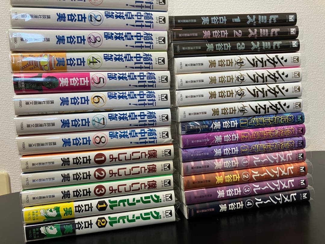 古谷実　稲中卓球部からヒメアノ〜ルまでの7作品文庫版セット　全巻