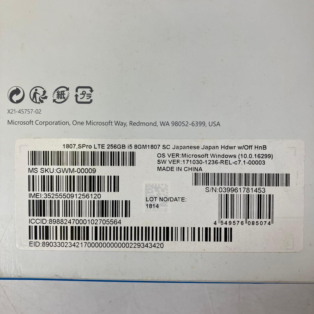 【ジャンク】 Microsoft Surface Pro Model 1807