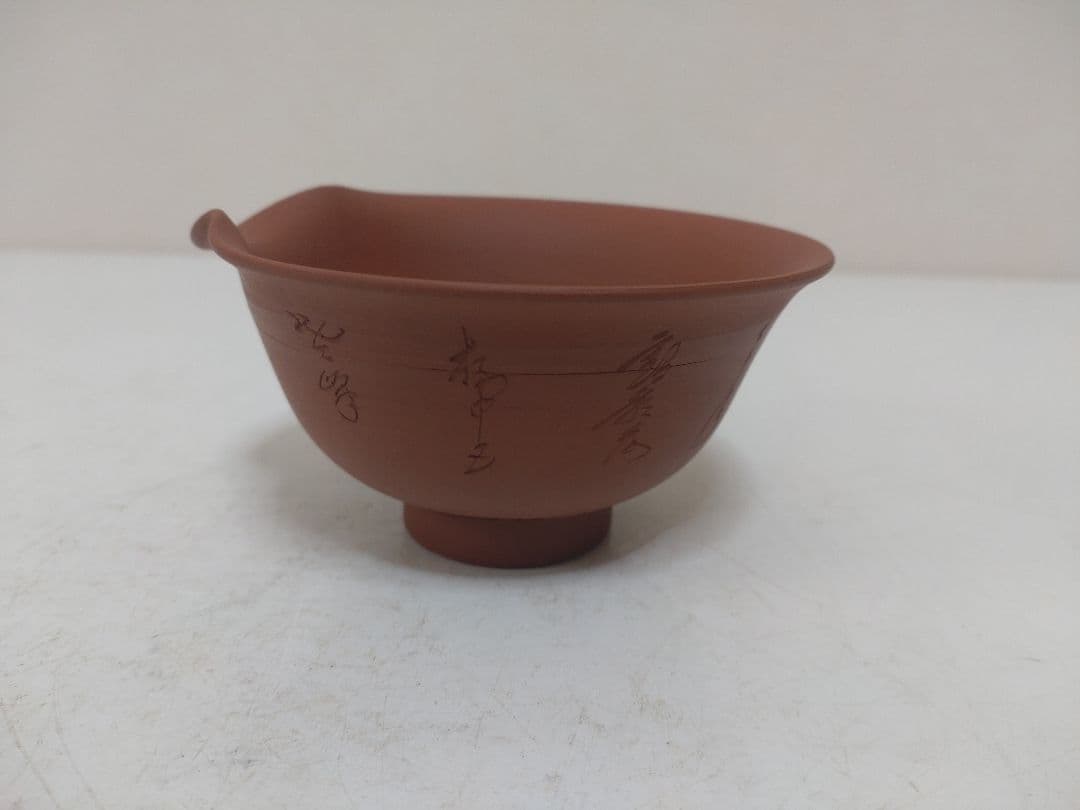 煎茶道具まとめて　備前焼　常滑焼　煎茶碗　湯冷まし