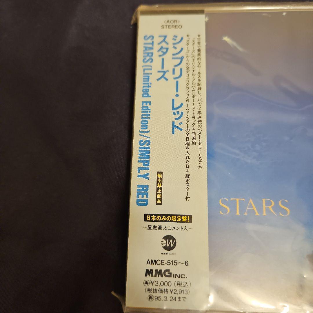 シンプリー・レッド
