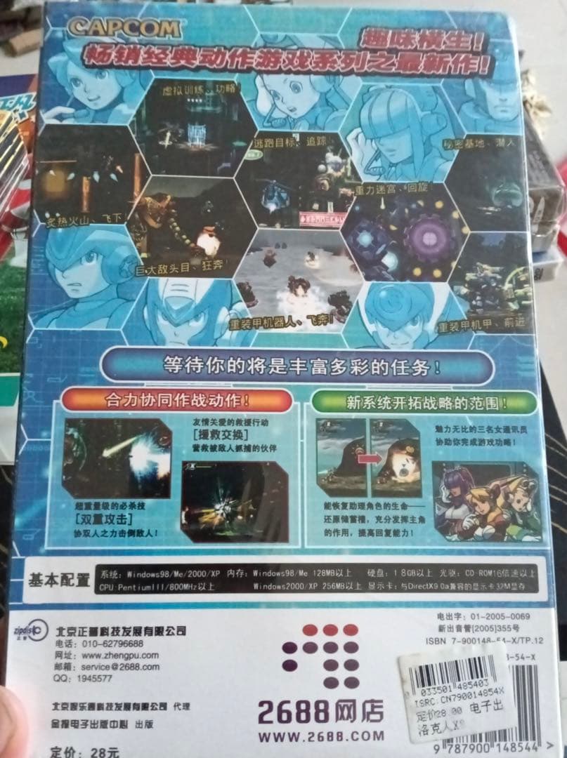 ロックマン X8 中国語 Windows版 新品未開封
