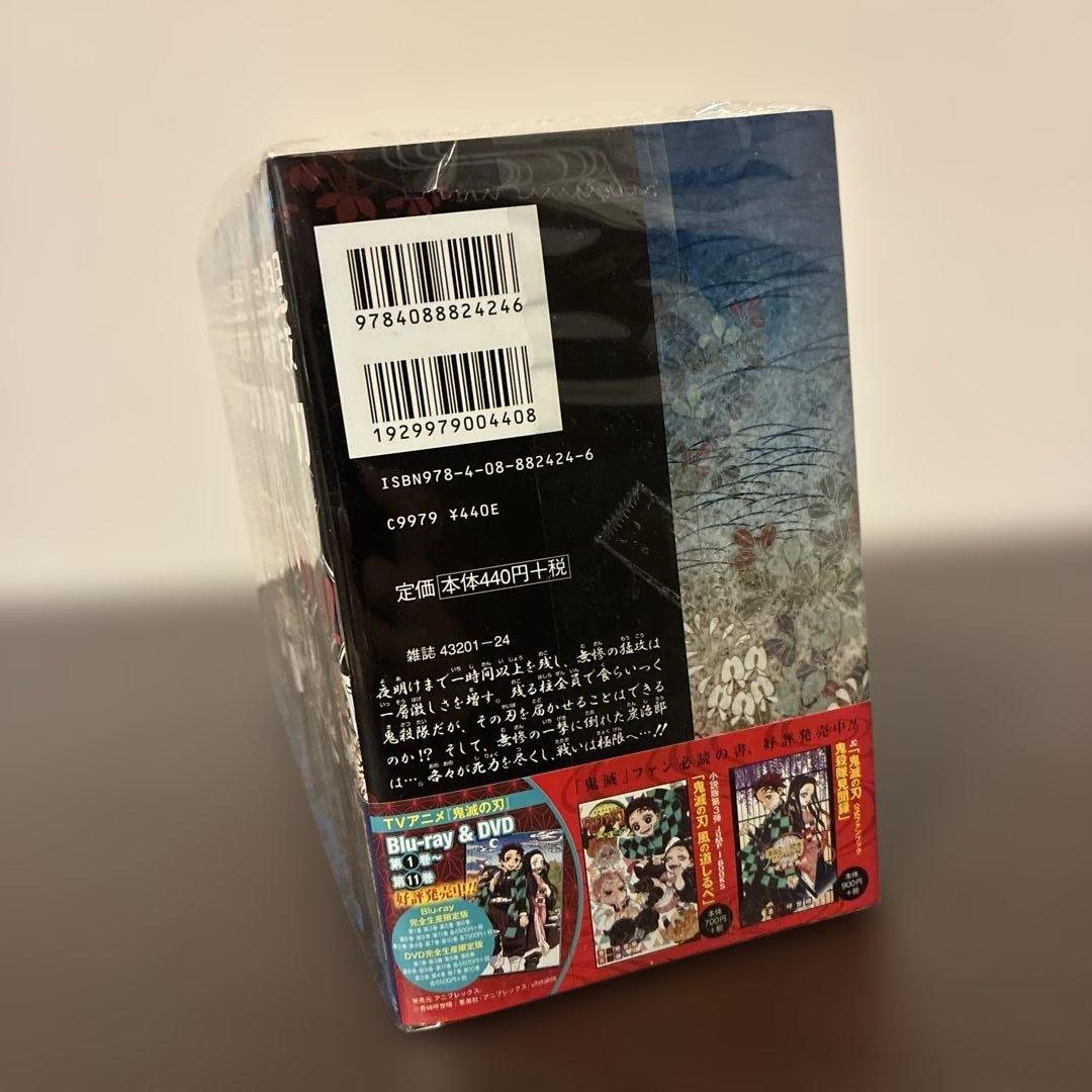 鬼滅の刃 1-22巻