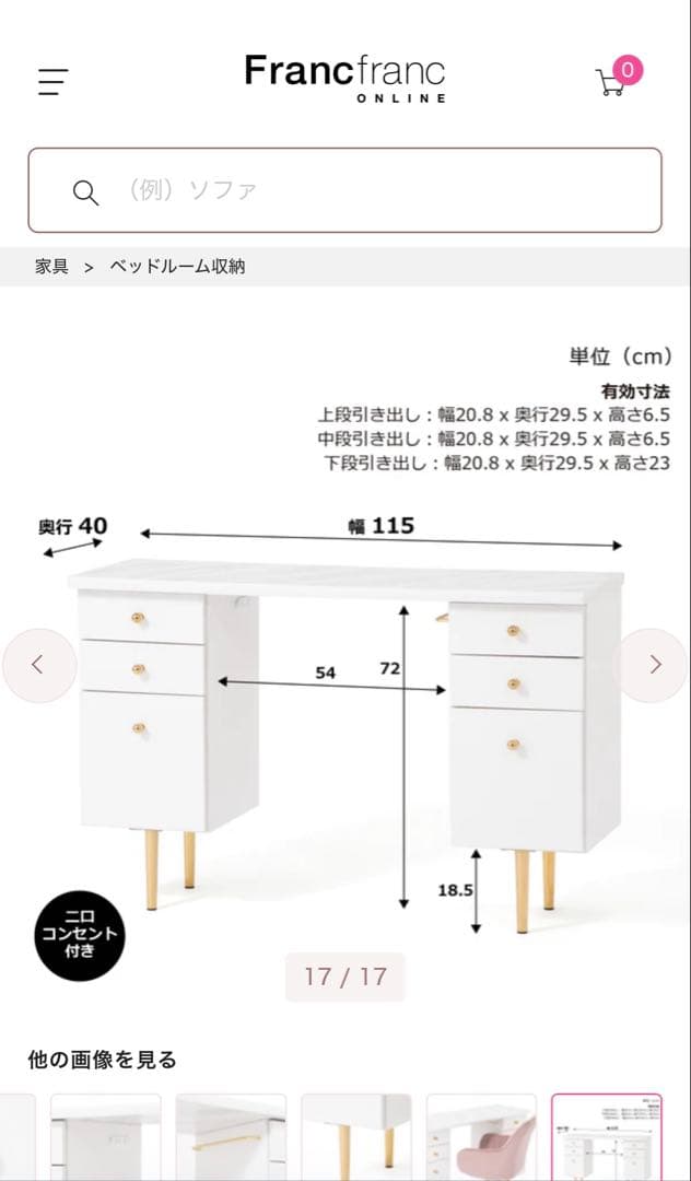 LEDライト付きドレッサー・鏡台