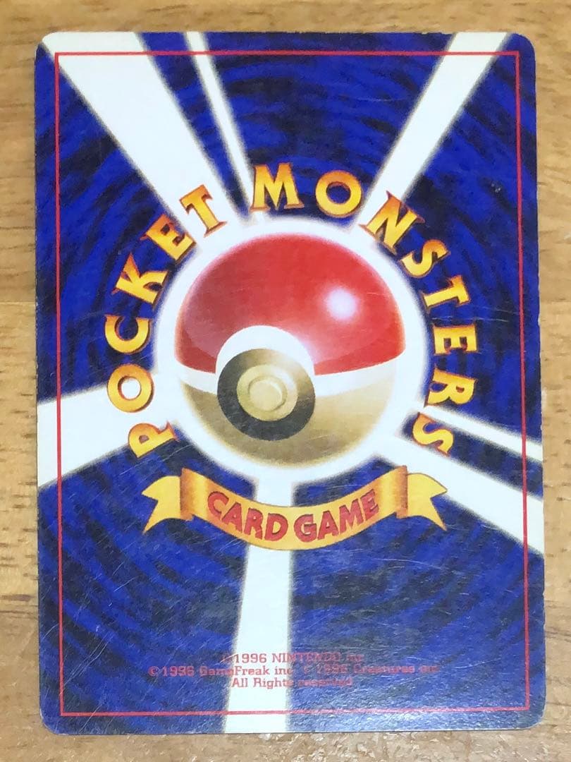 【旧裏/超希少イラスト背景エラー】エビワラー (渦巻き・十字ホロ有り)