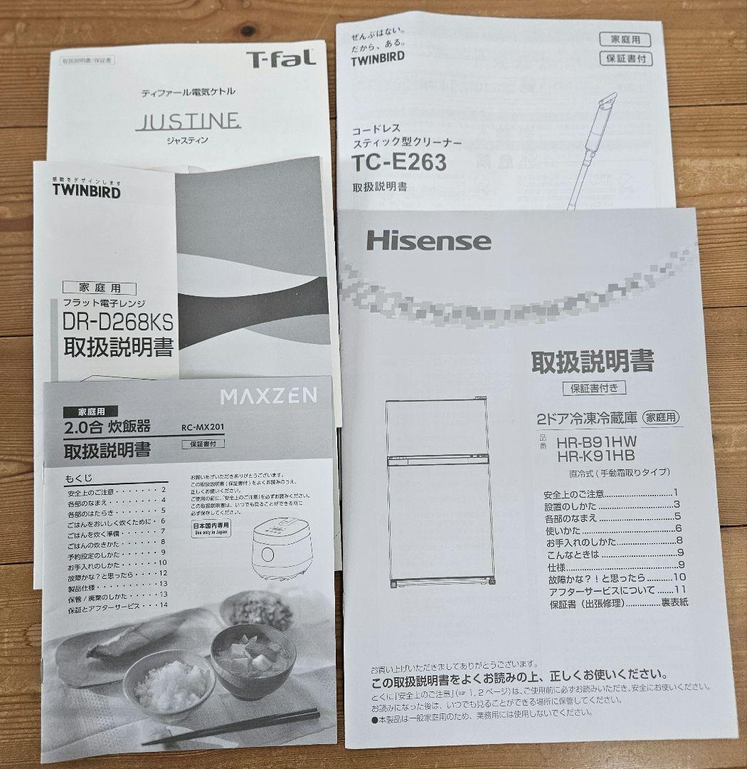 【引取り限定】家電5点セット（冷蔵庫レンジ炊飯器掃除機ケトル）
