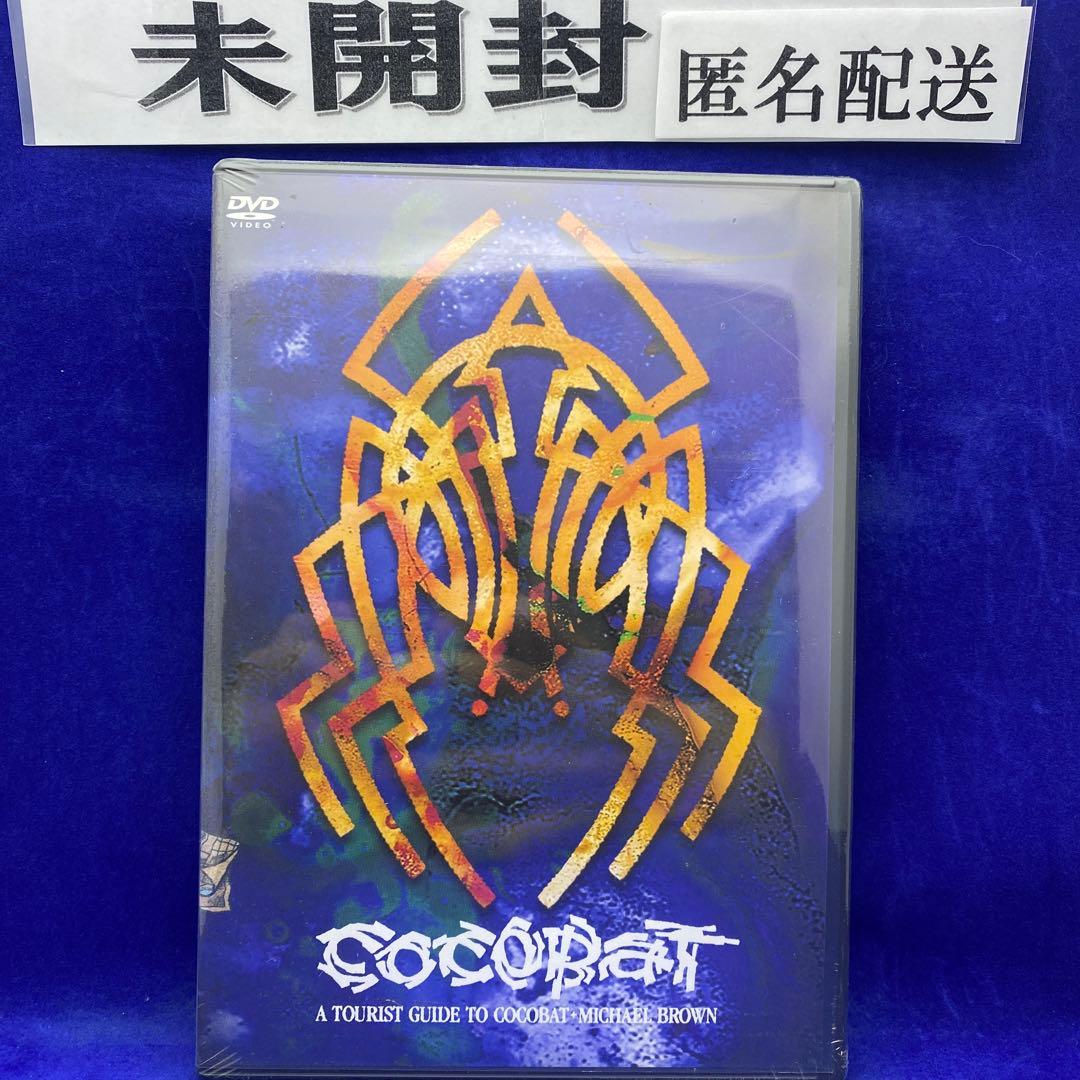 A7 ココバット A TOURIST GUIDE TO COCOBAT+MICH