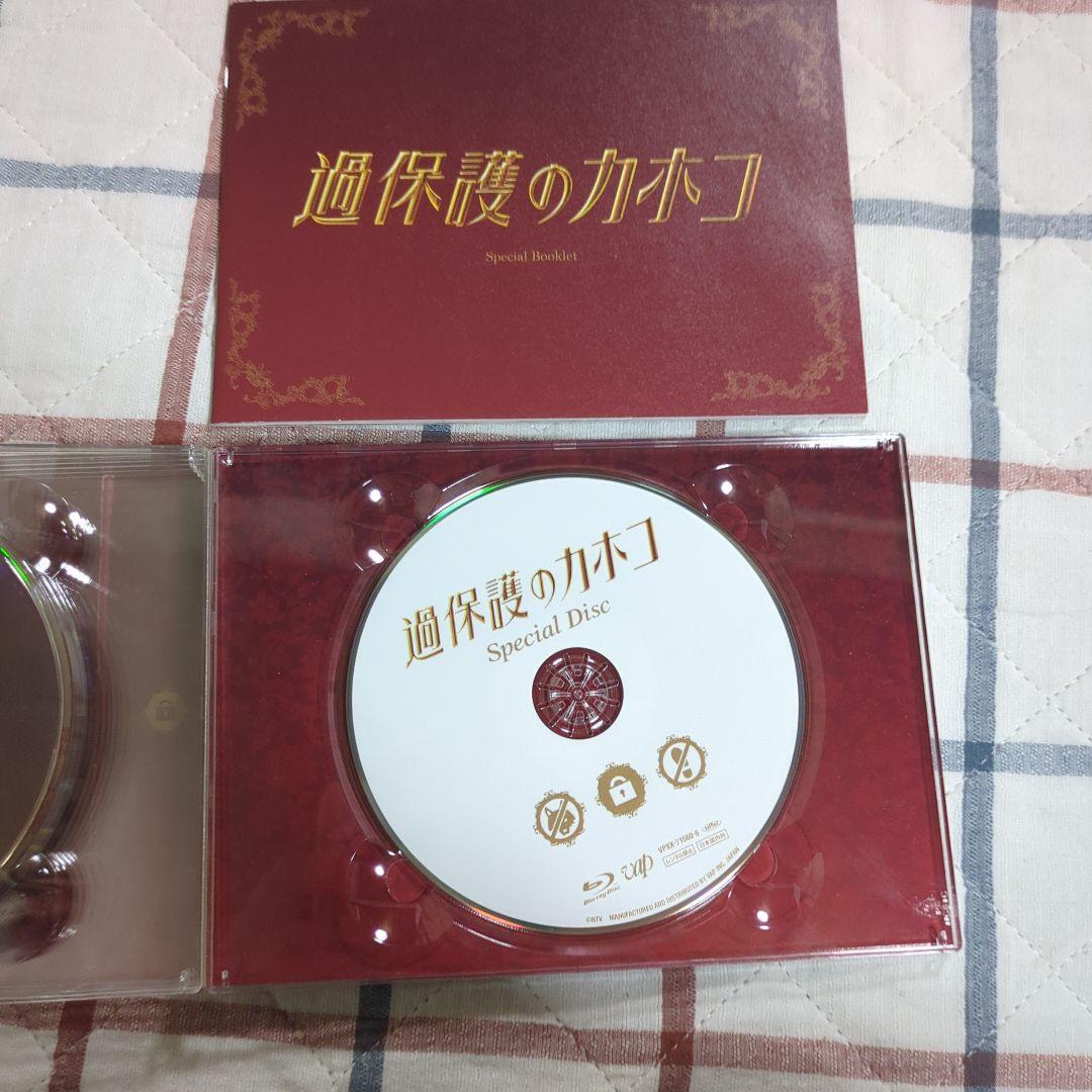 過保護のカホコ DVD-BOX ・ 2018～ラブ&ドリーム～ DVD セット★