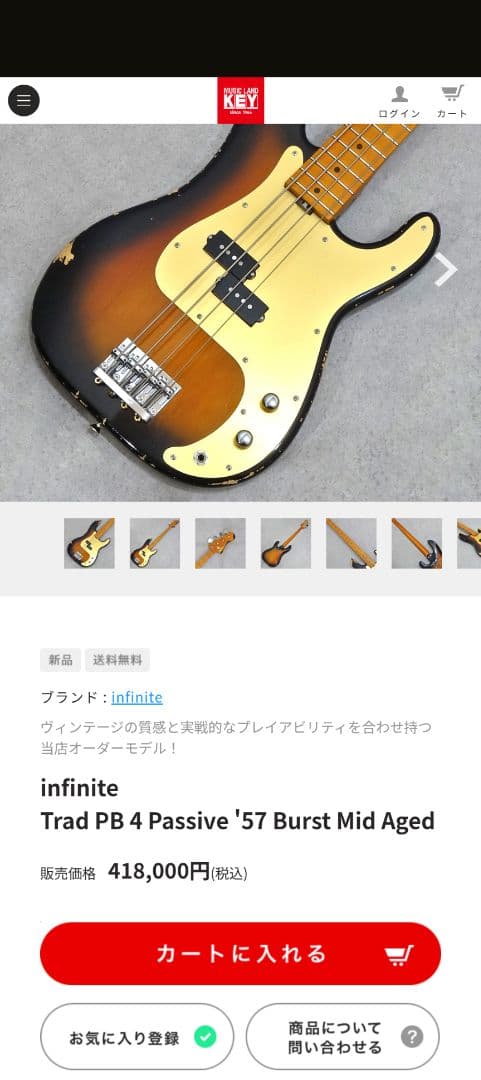 infinite TradPB4Passiveインフィニット プレシジョンベース