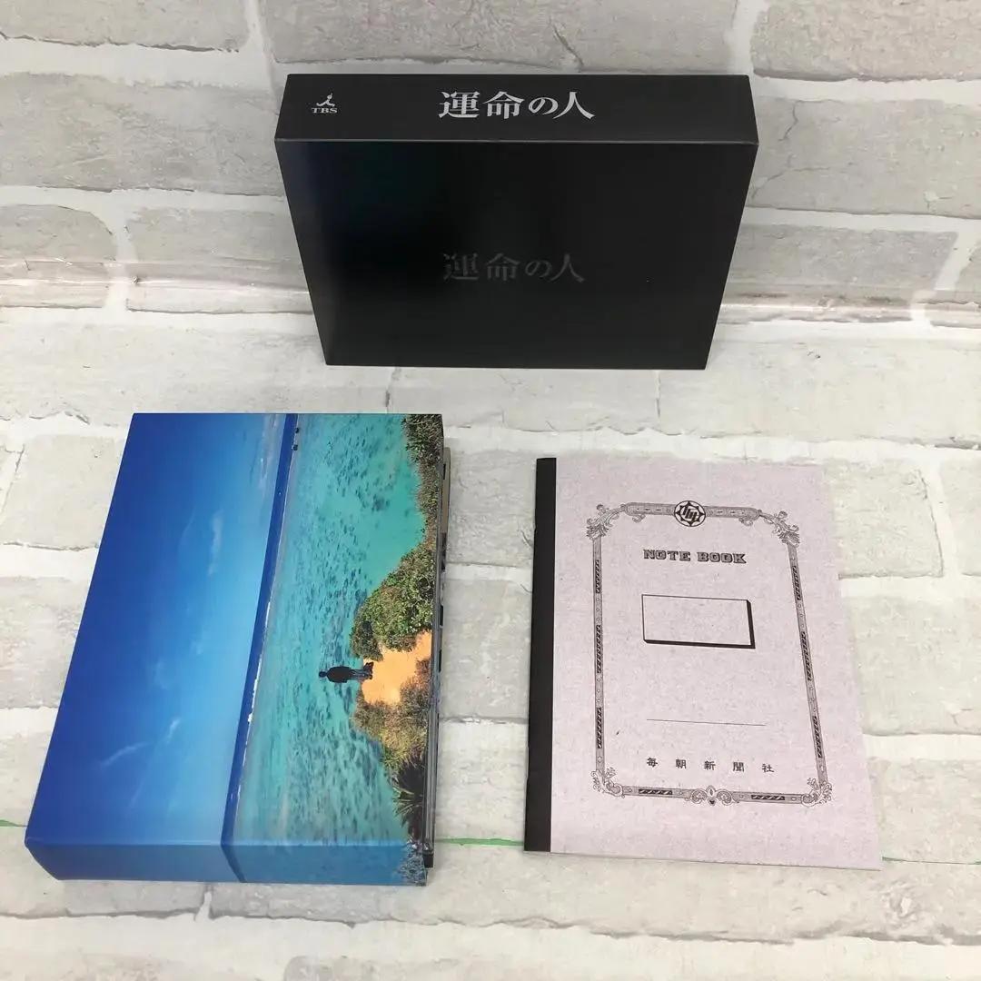 M173 運命の人 DVD-BOX〈8枚組〉※ケースダメージ
