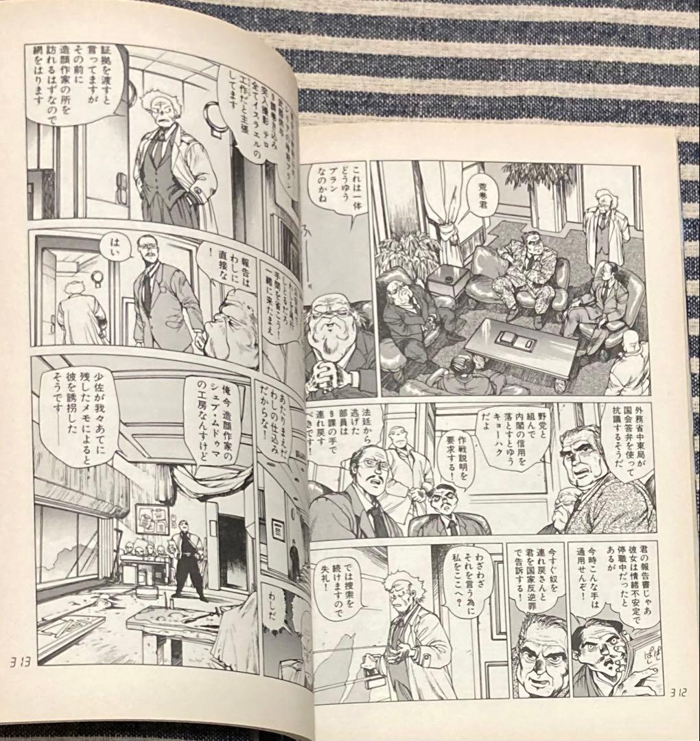 攻殻機動隊 THE GHOST IN THE SHELL 士郎正宗 講談社 初版