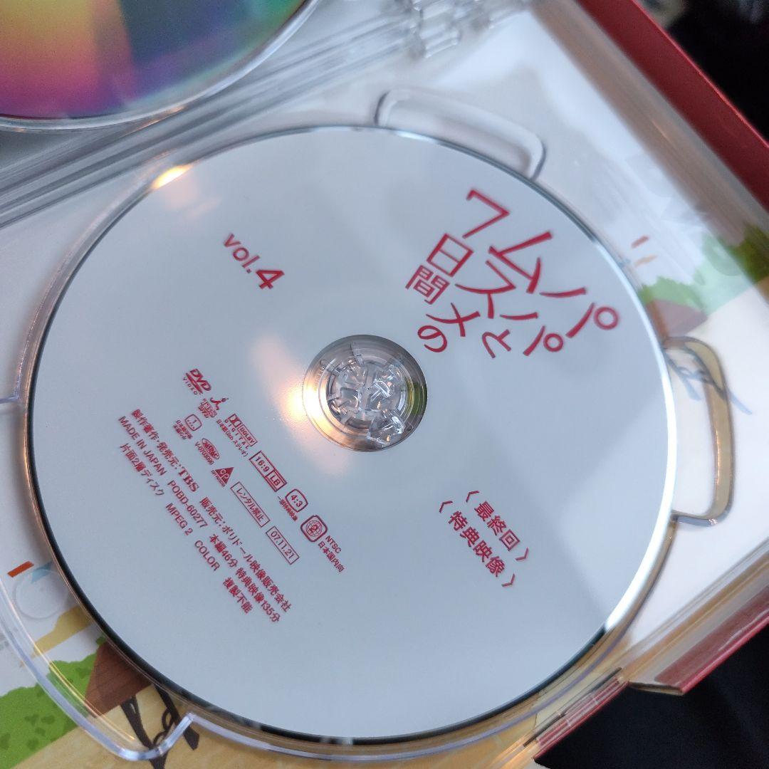 パパとムスメの7日間〈4枚組〉　DVD　BOX