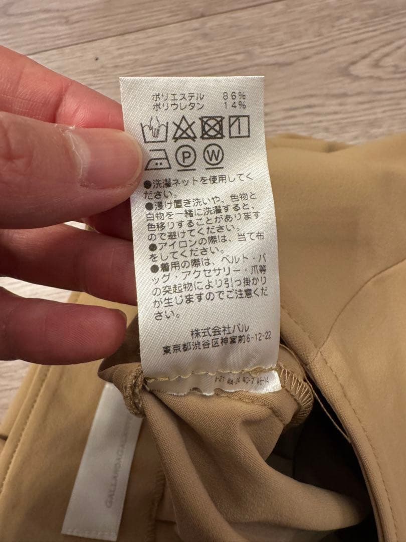 GALLARDAGALANTE ストレッチマキシスカート